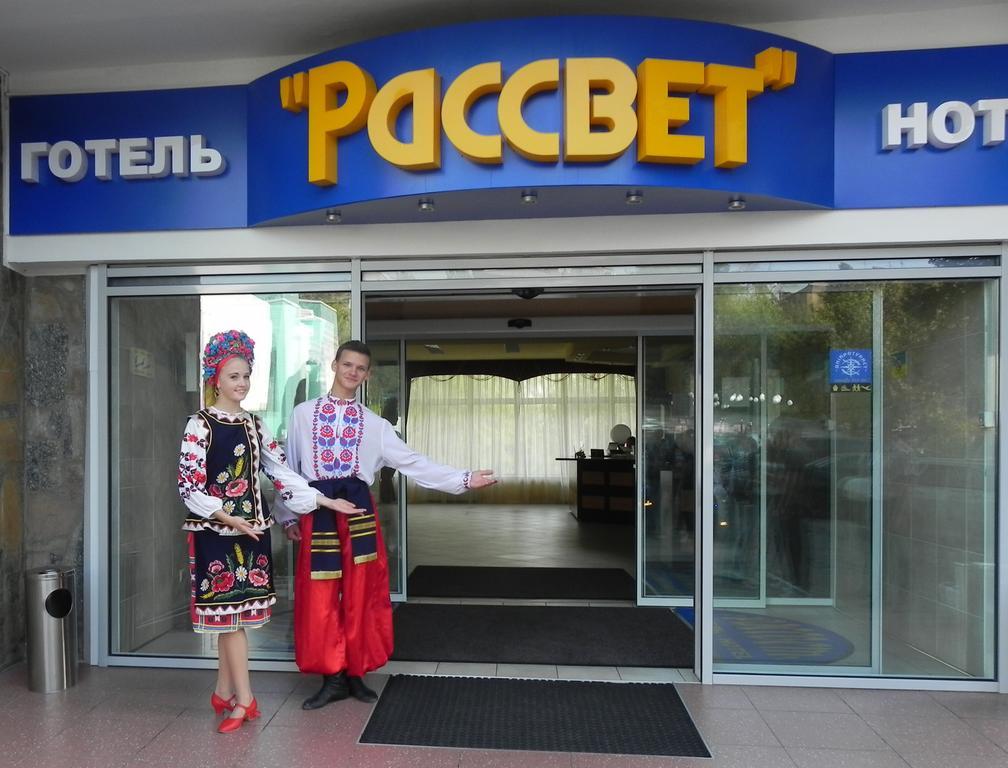 Rassvet Otel Dnipro Dış mekan fotoğraf